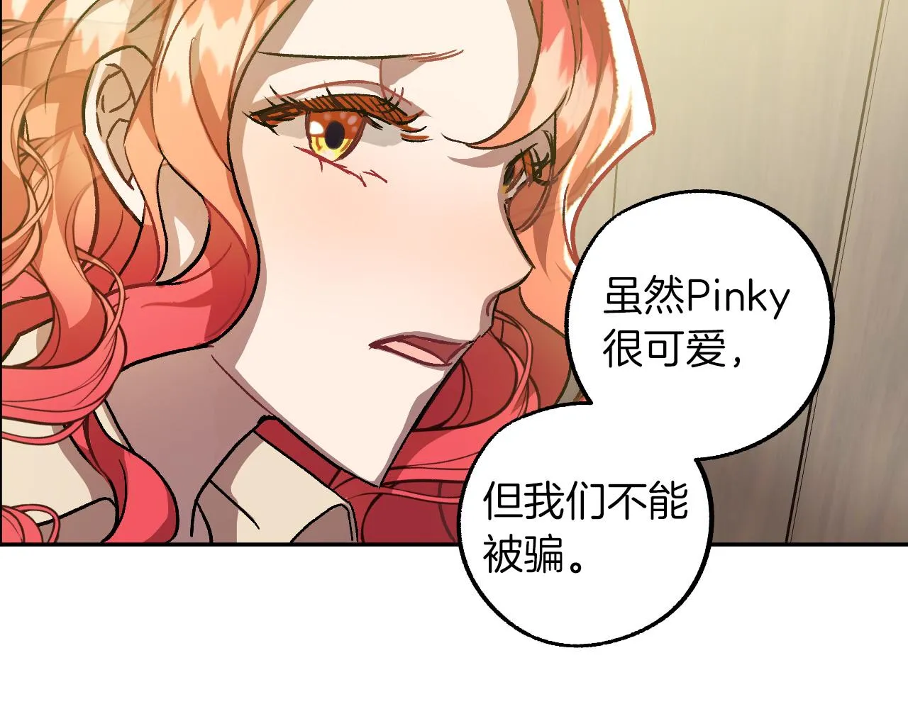第26话 再见了Pinky! 第123页