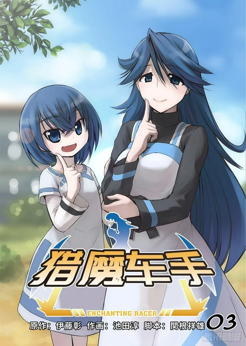 03（下） 第1页