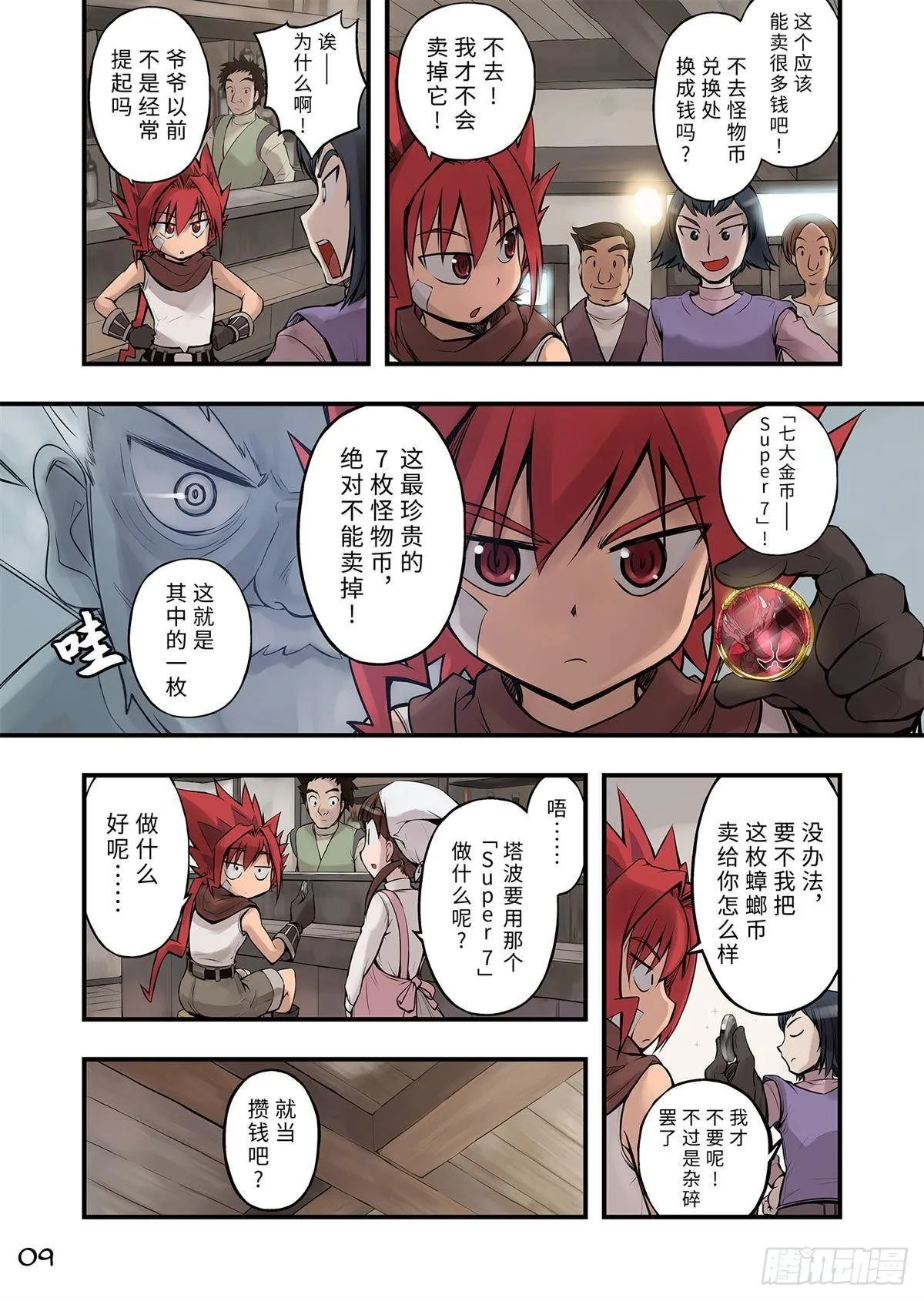 01（下） 第2页