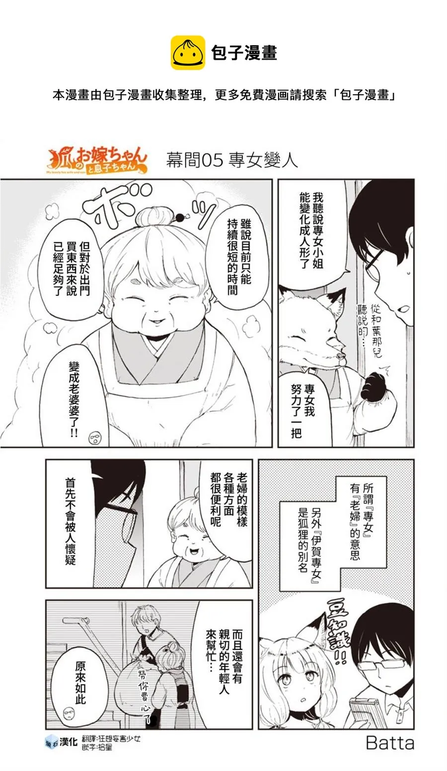 幕间05 第1页