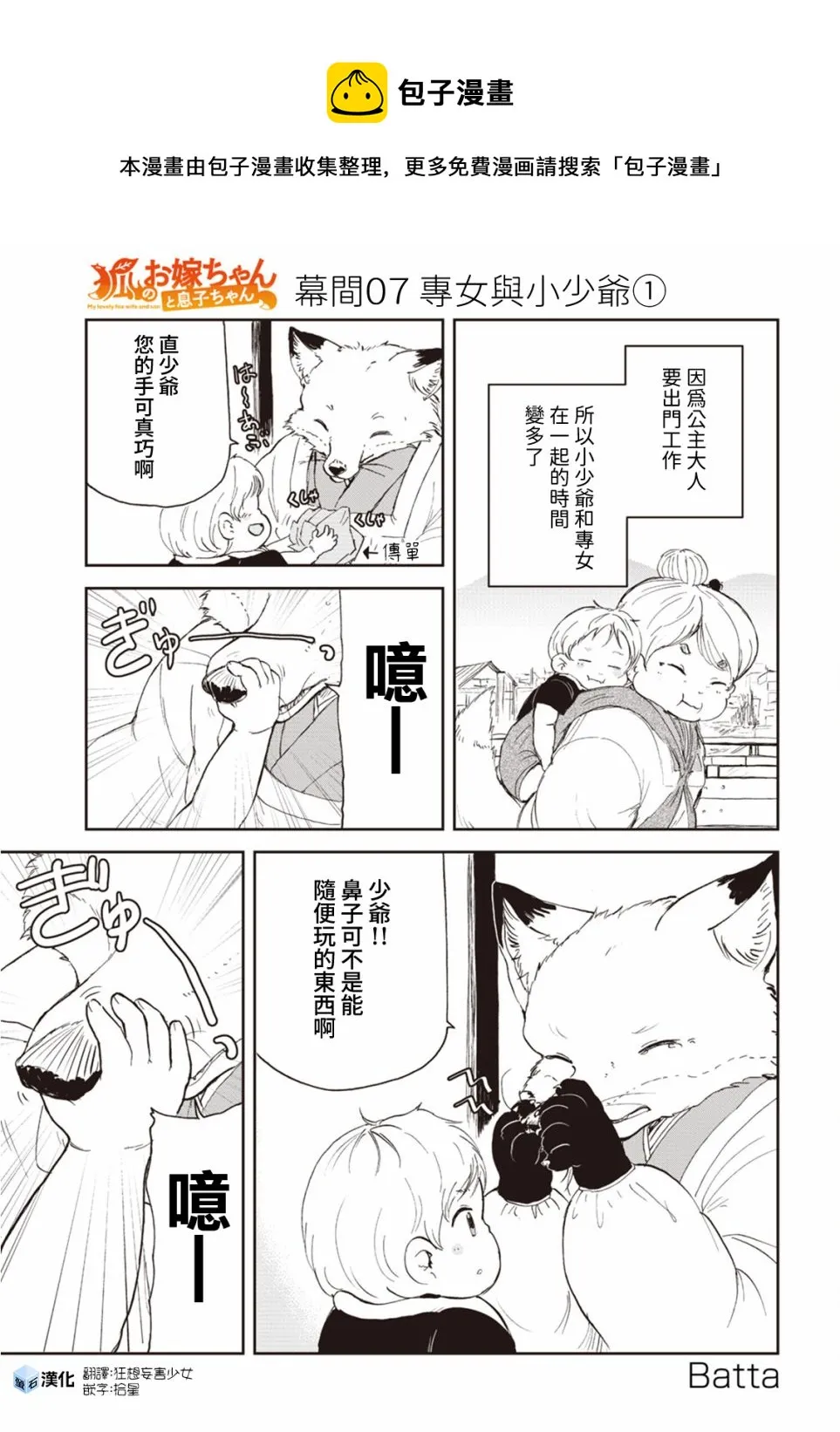 幕间07 第1页