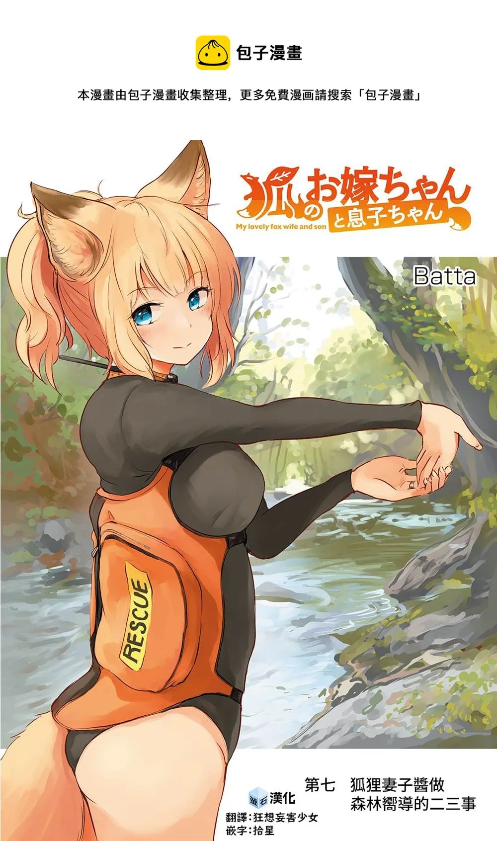 第07话 第1页