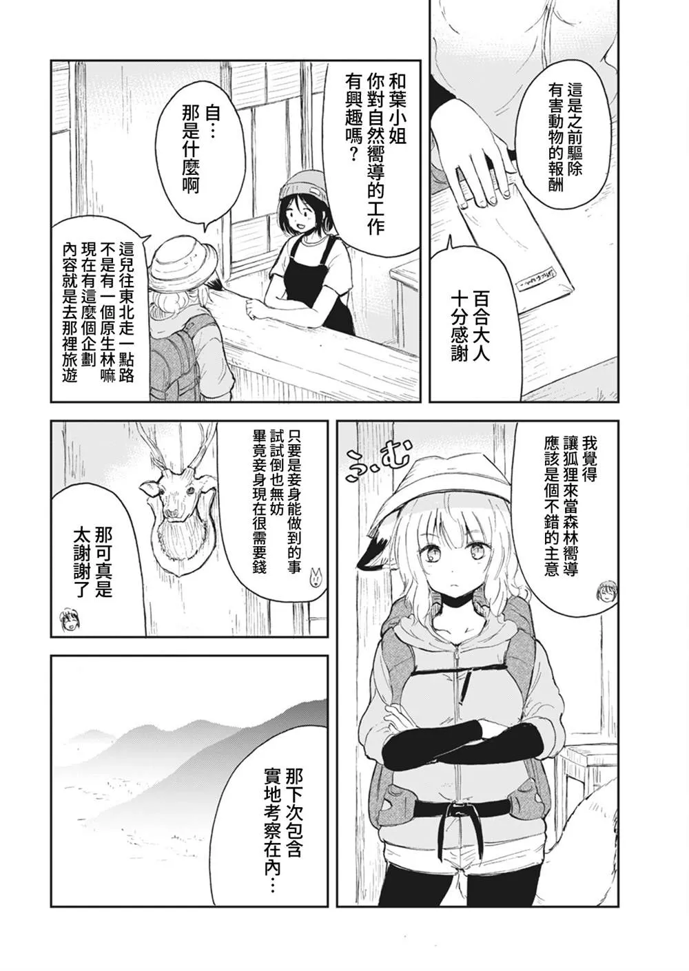 第07话 第2页
