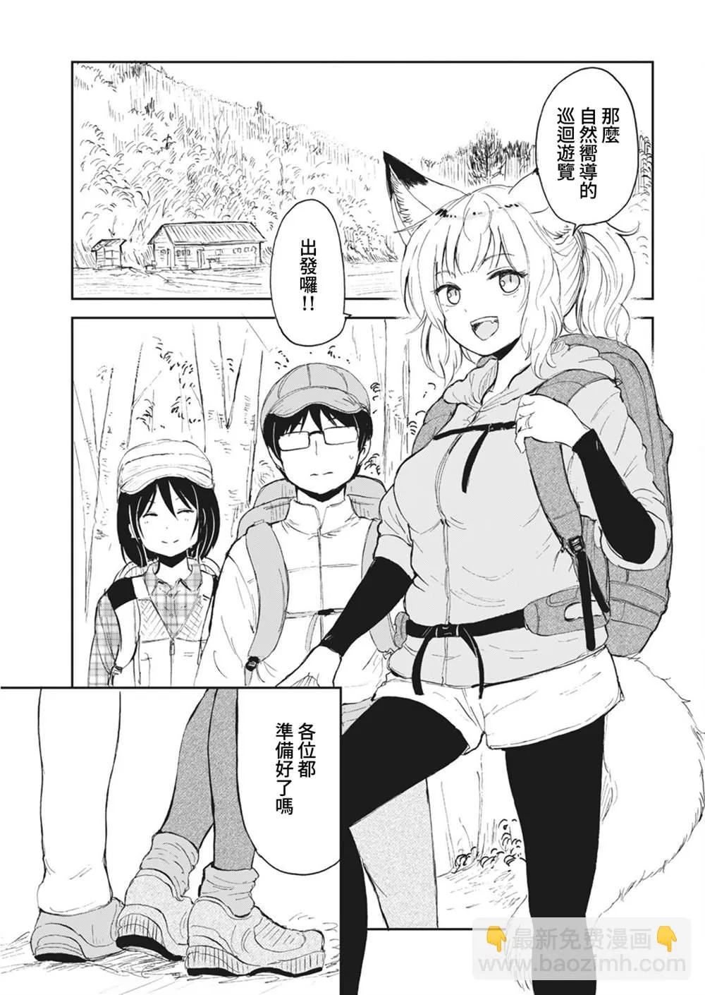 第07话 第3页