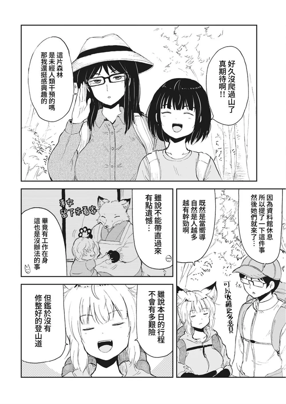 第07话 第4页