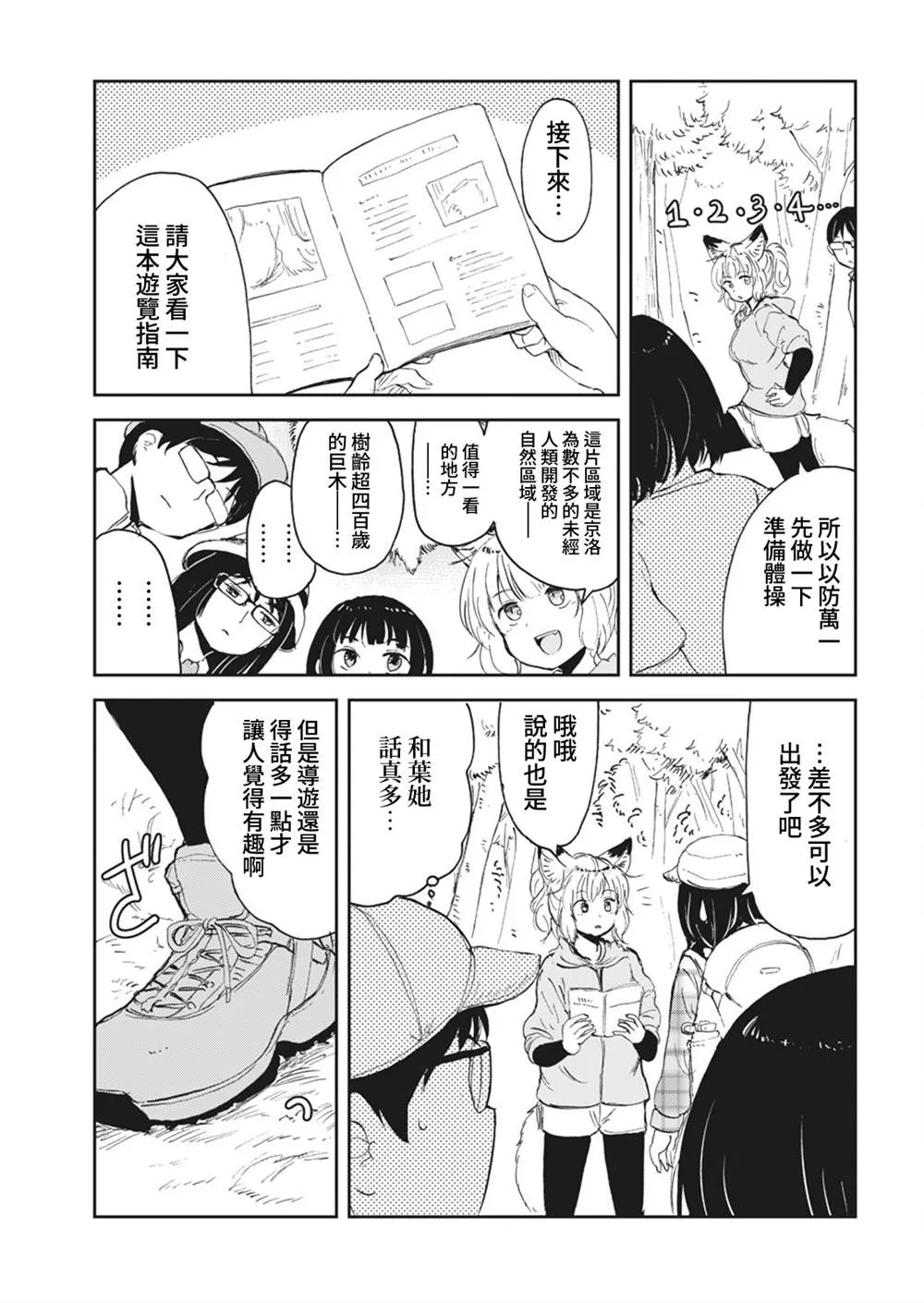 第07话 第5页
