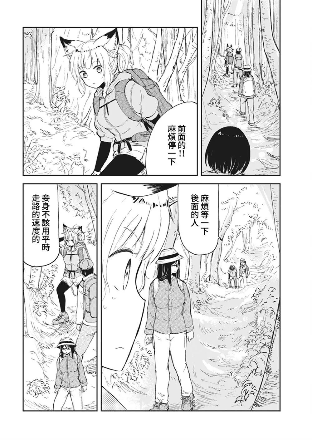 第07话 第6页