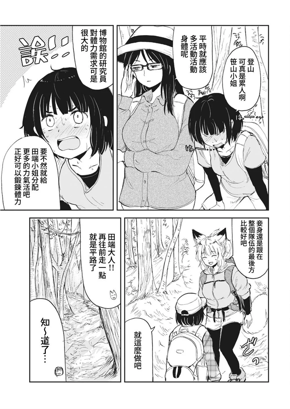 第07话 第7页