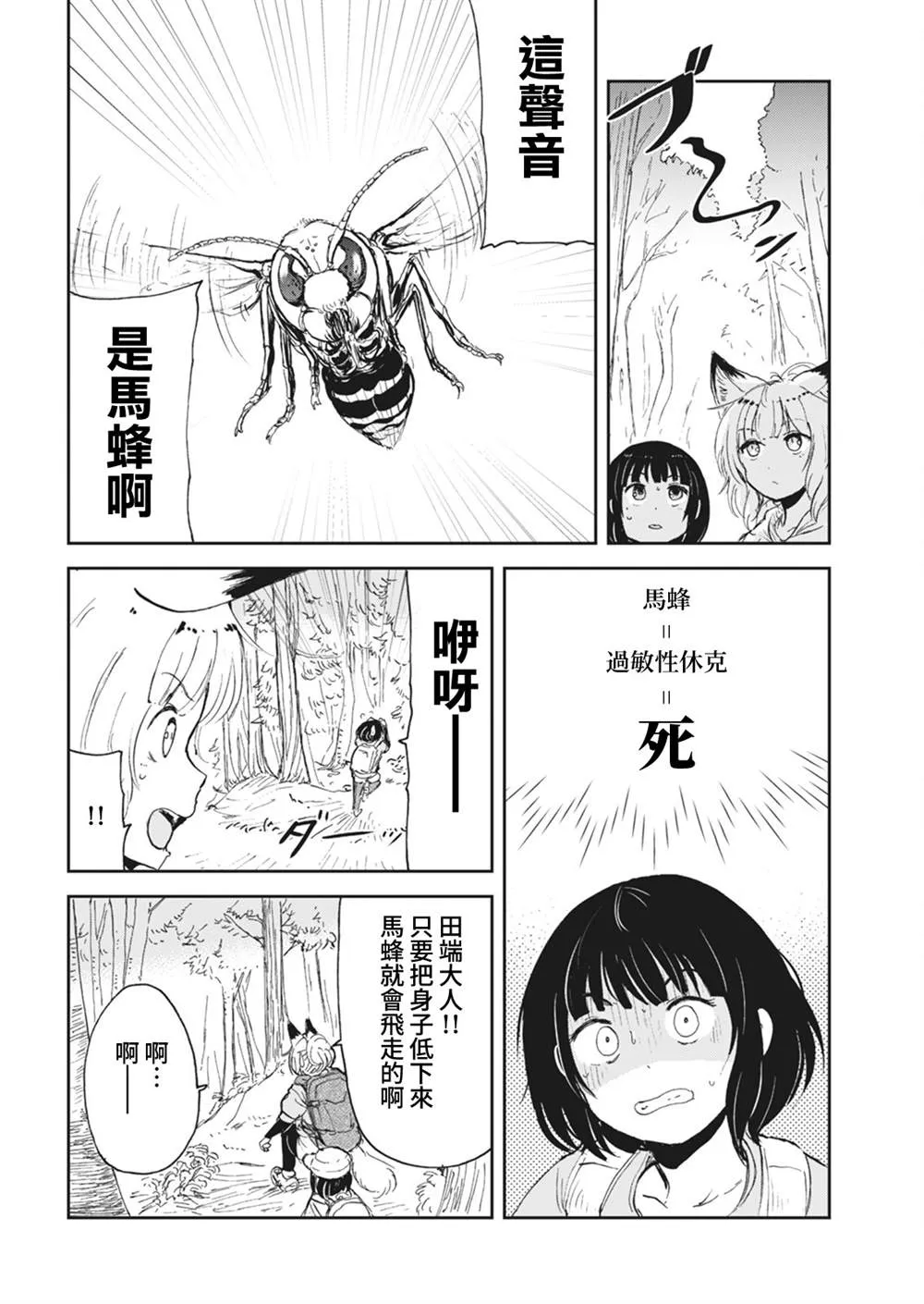 第07话 第8页