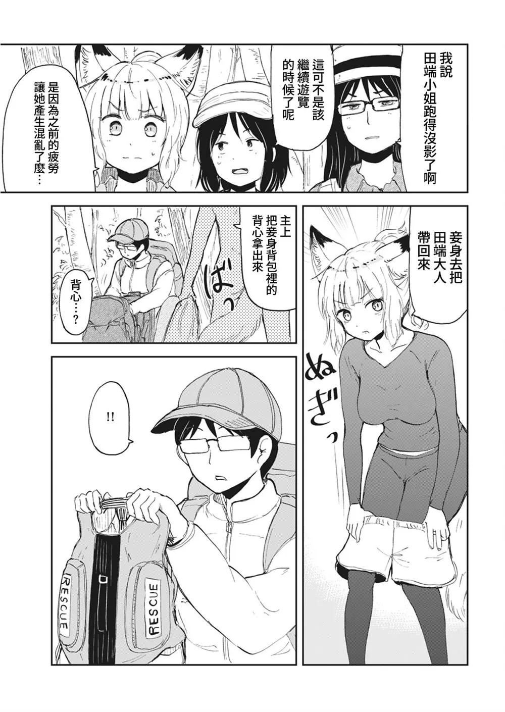 第07话 第9页