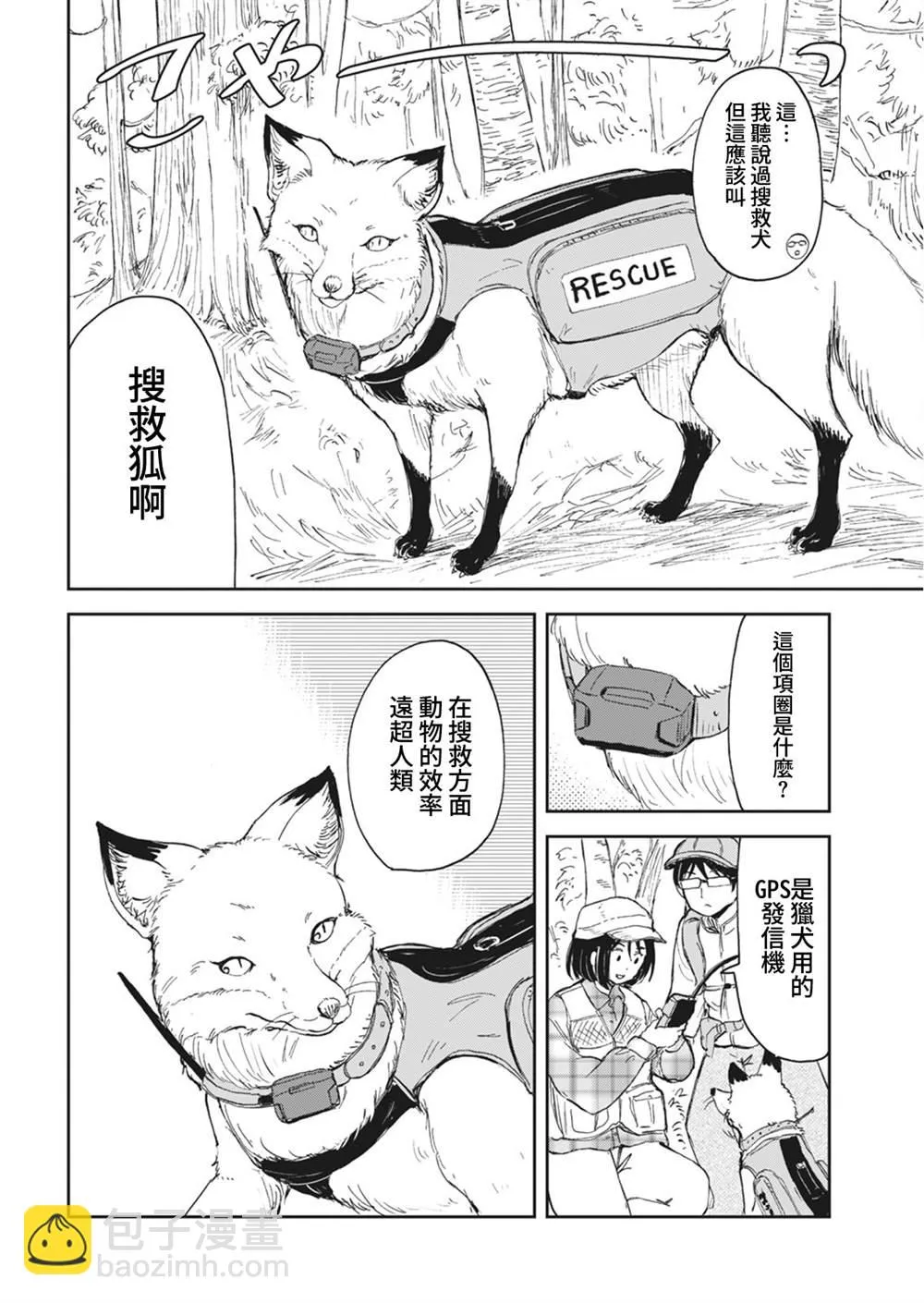 第07话 第10页