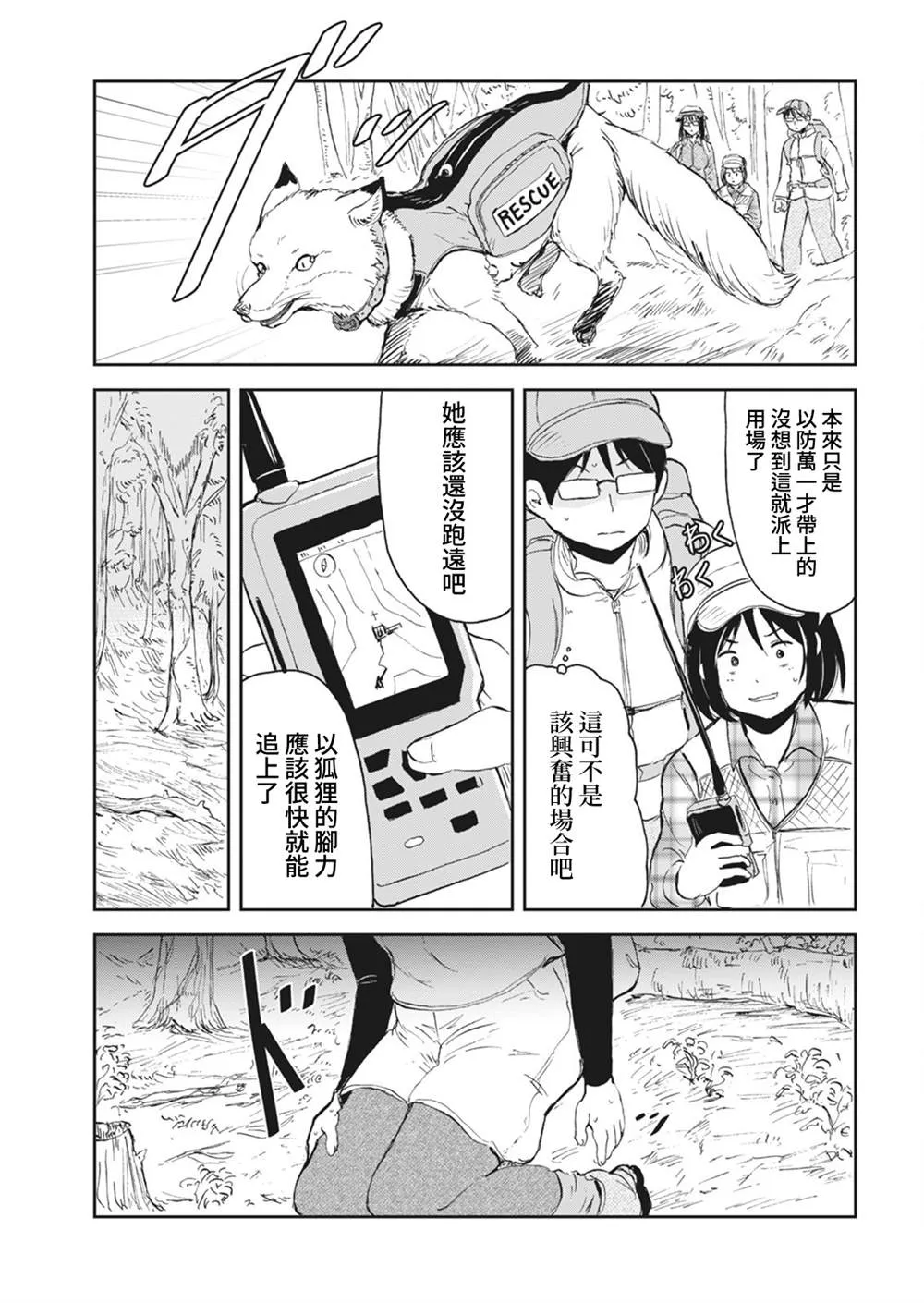 第07话 第11页