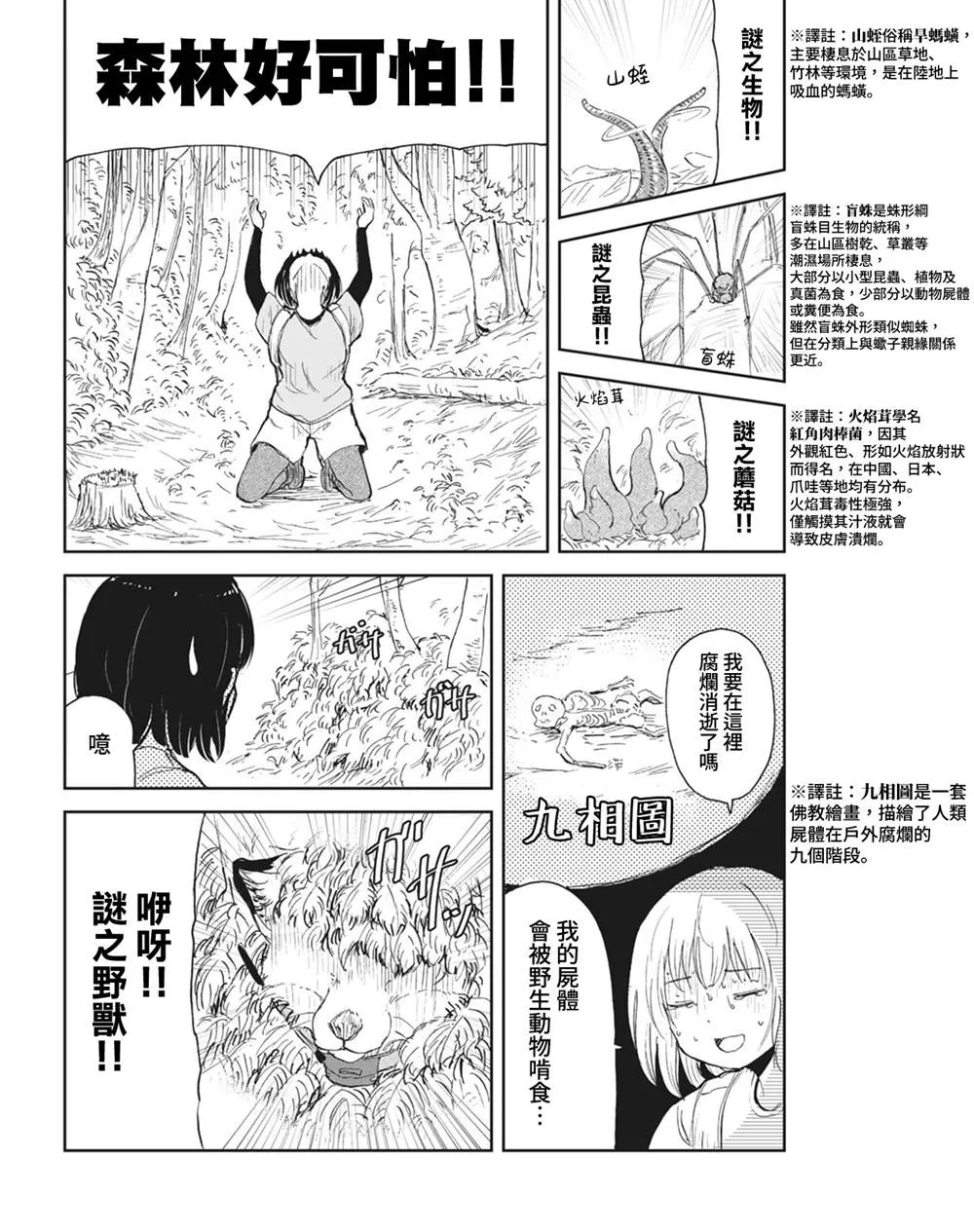 第07话 第12页