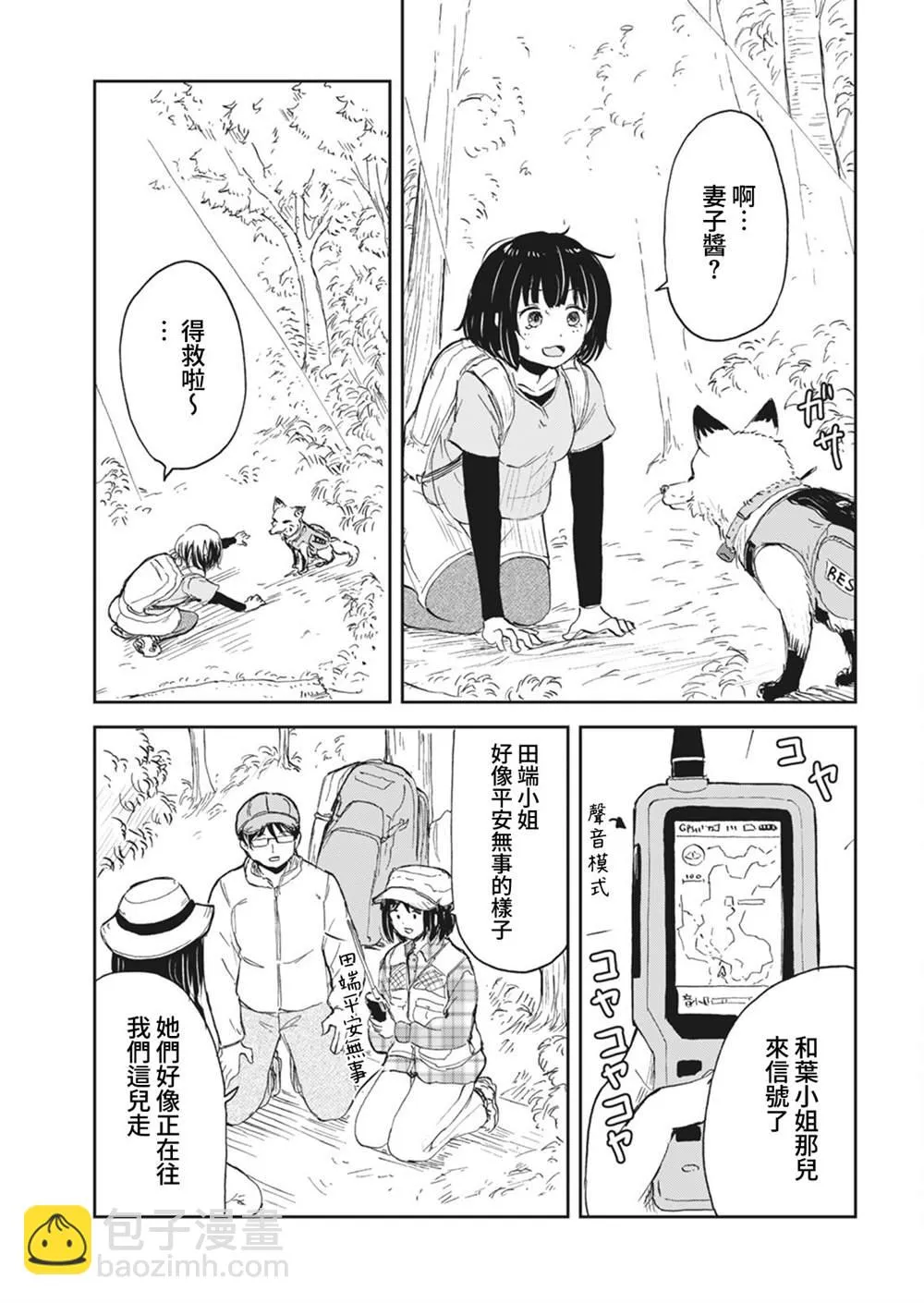 第07话 第13页