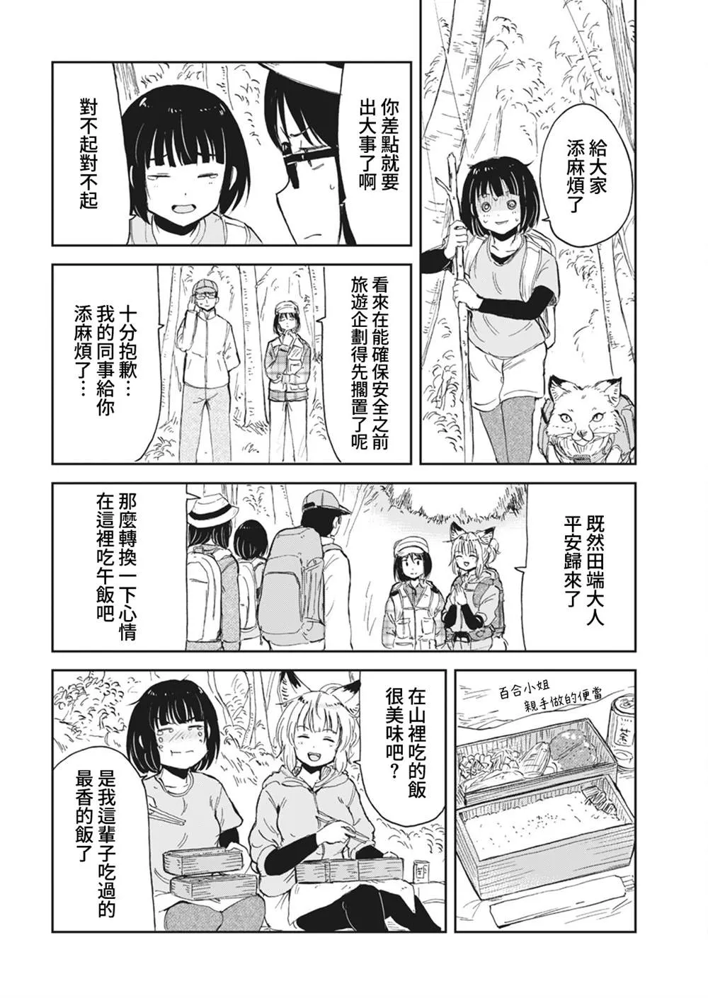 第07话 第14页