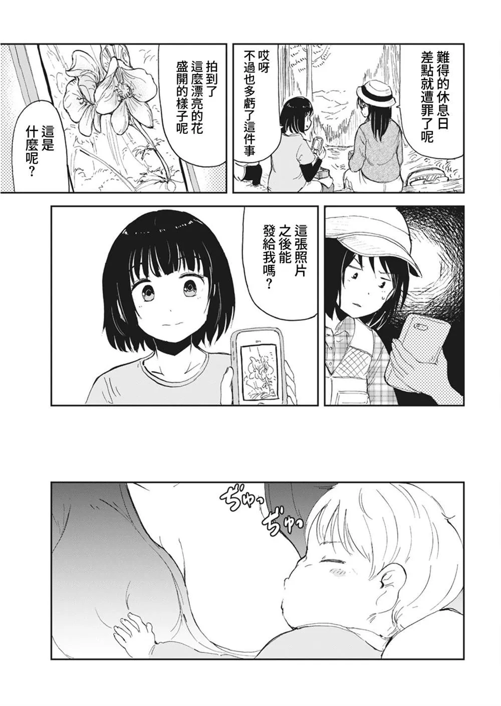 第07话 第15页