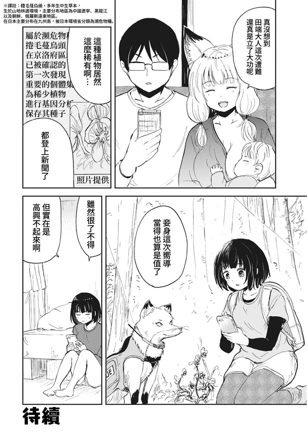 第07话 第16页