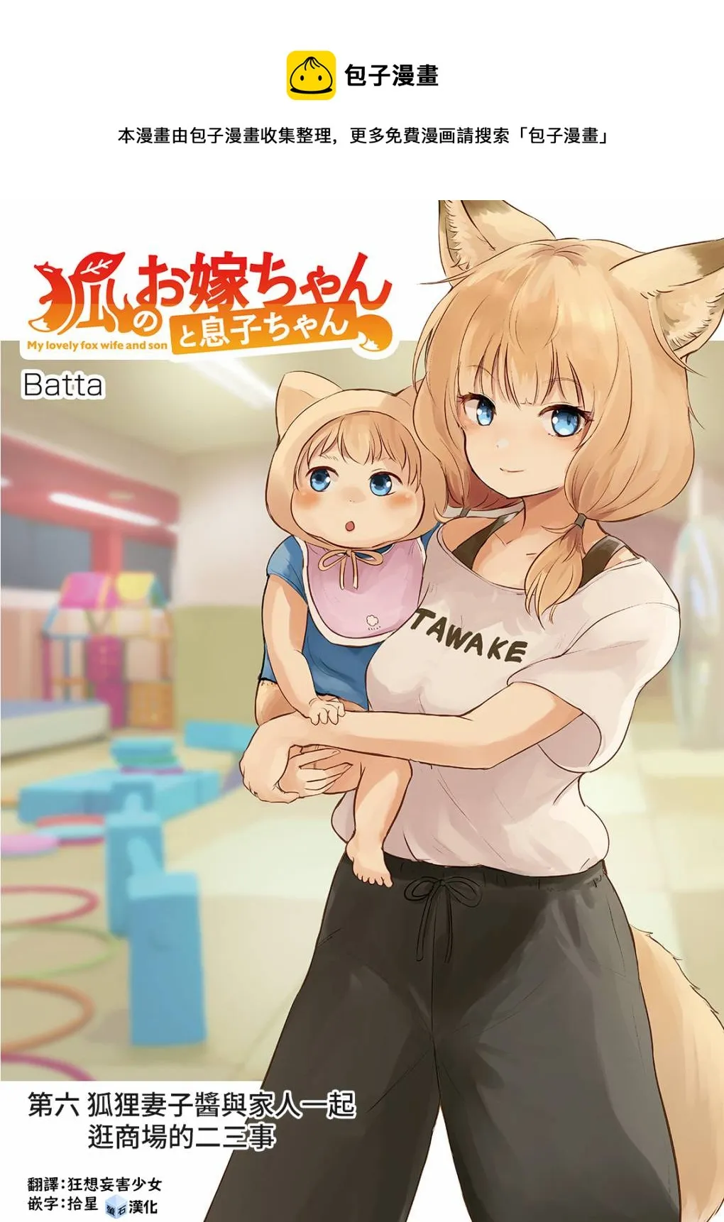 第06话 第1页