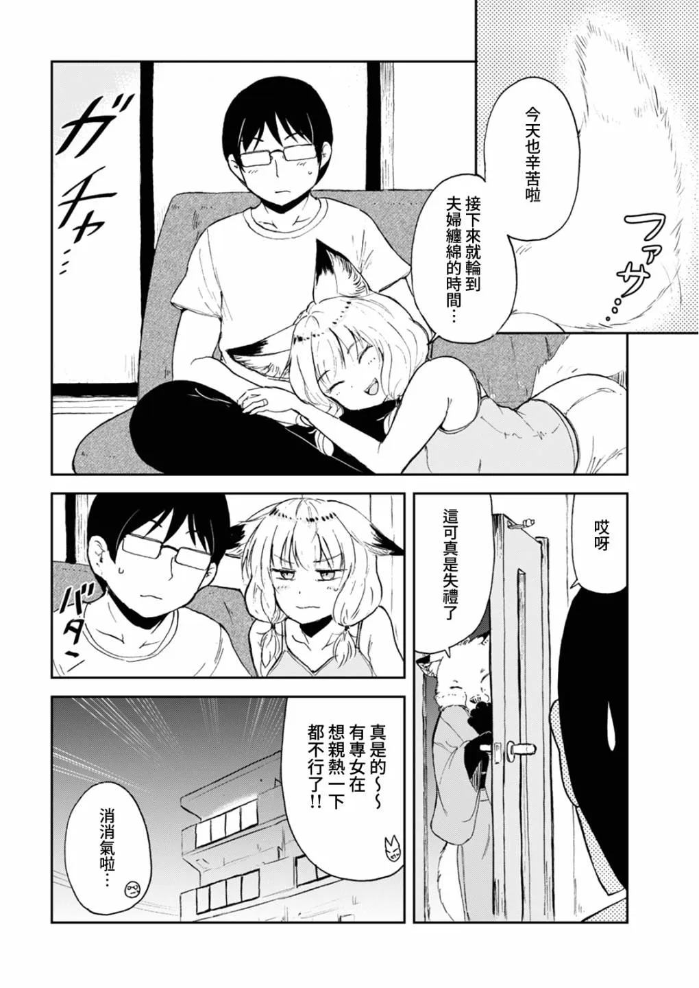 第06话 第2页