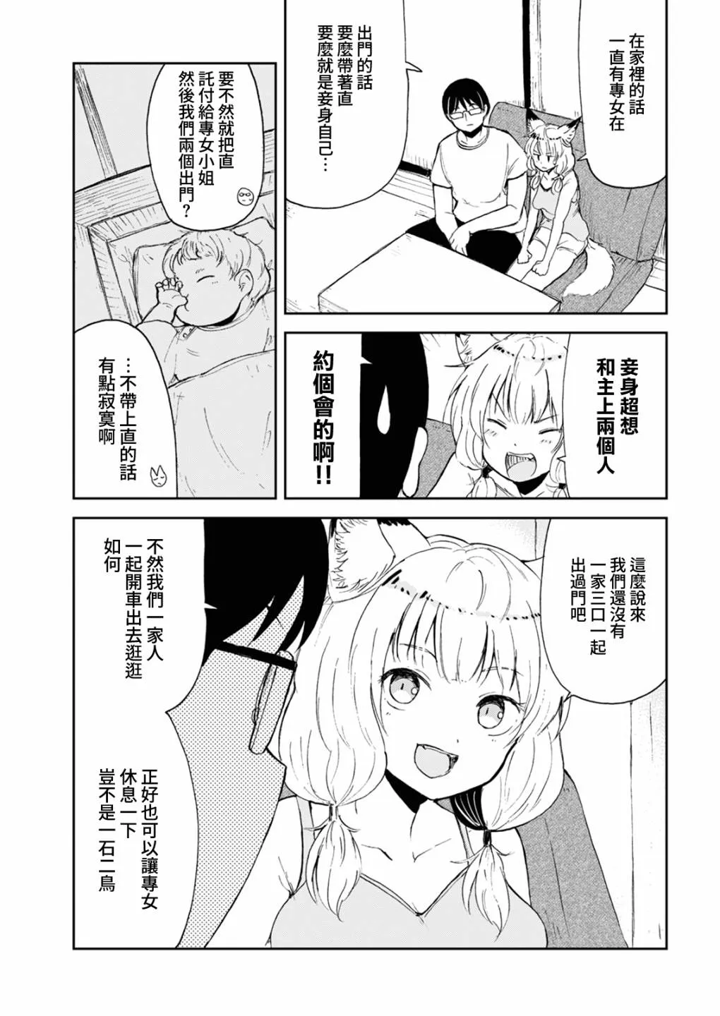 第06话 第3页