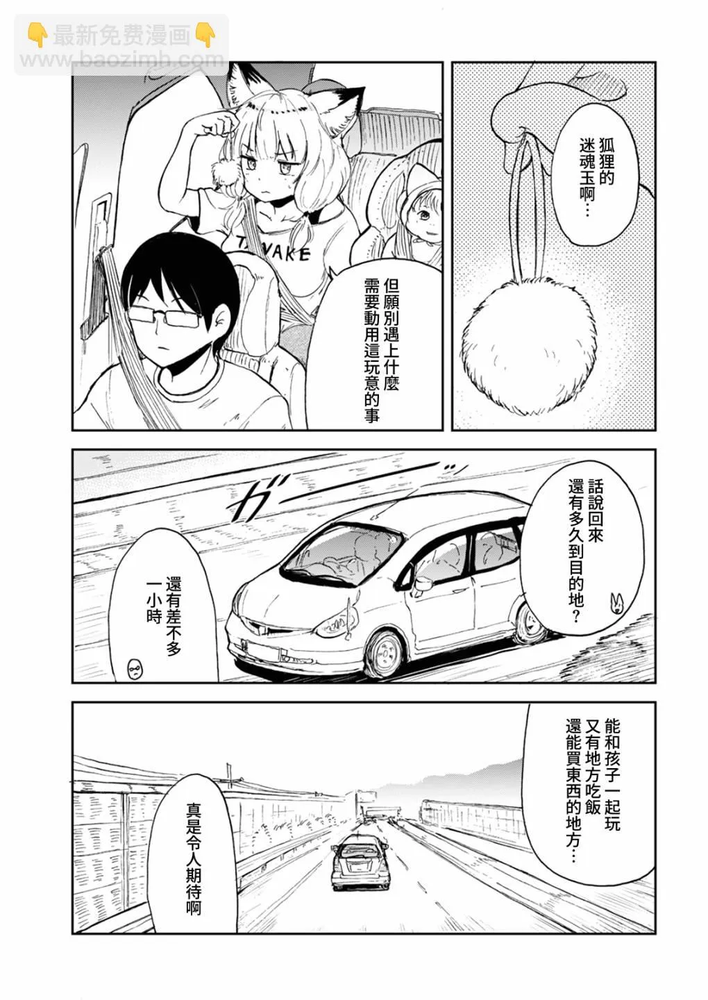 第06话 第5页