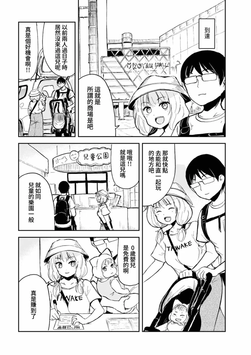 第06话 第6页