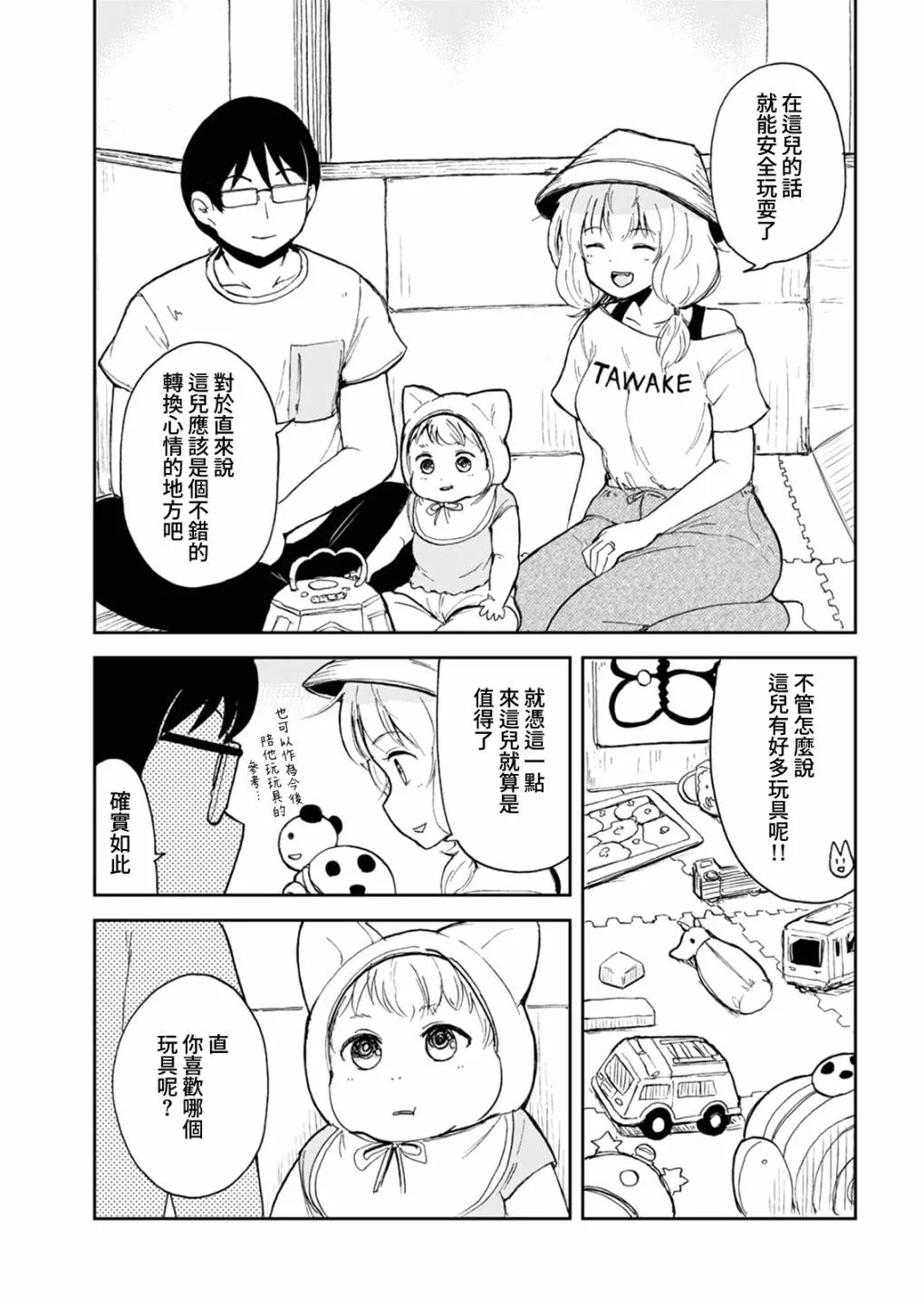 第06话 第7页