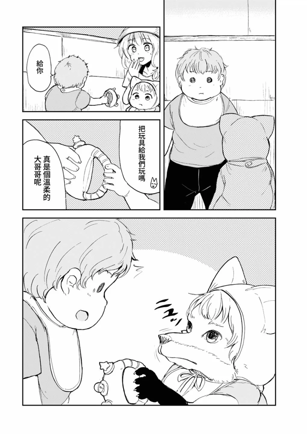 第06话 第8页