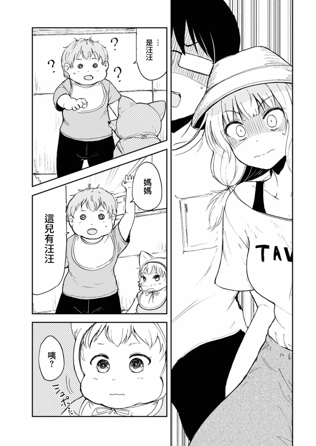 第06话 第9页
