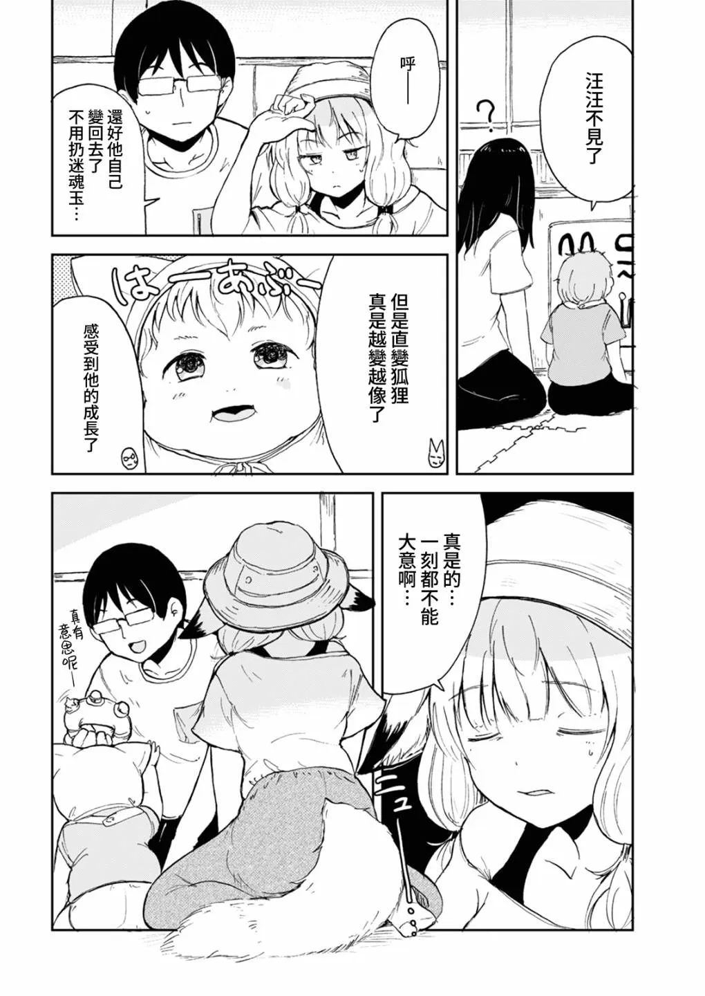 第06话 第10页