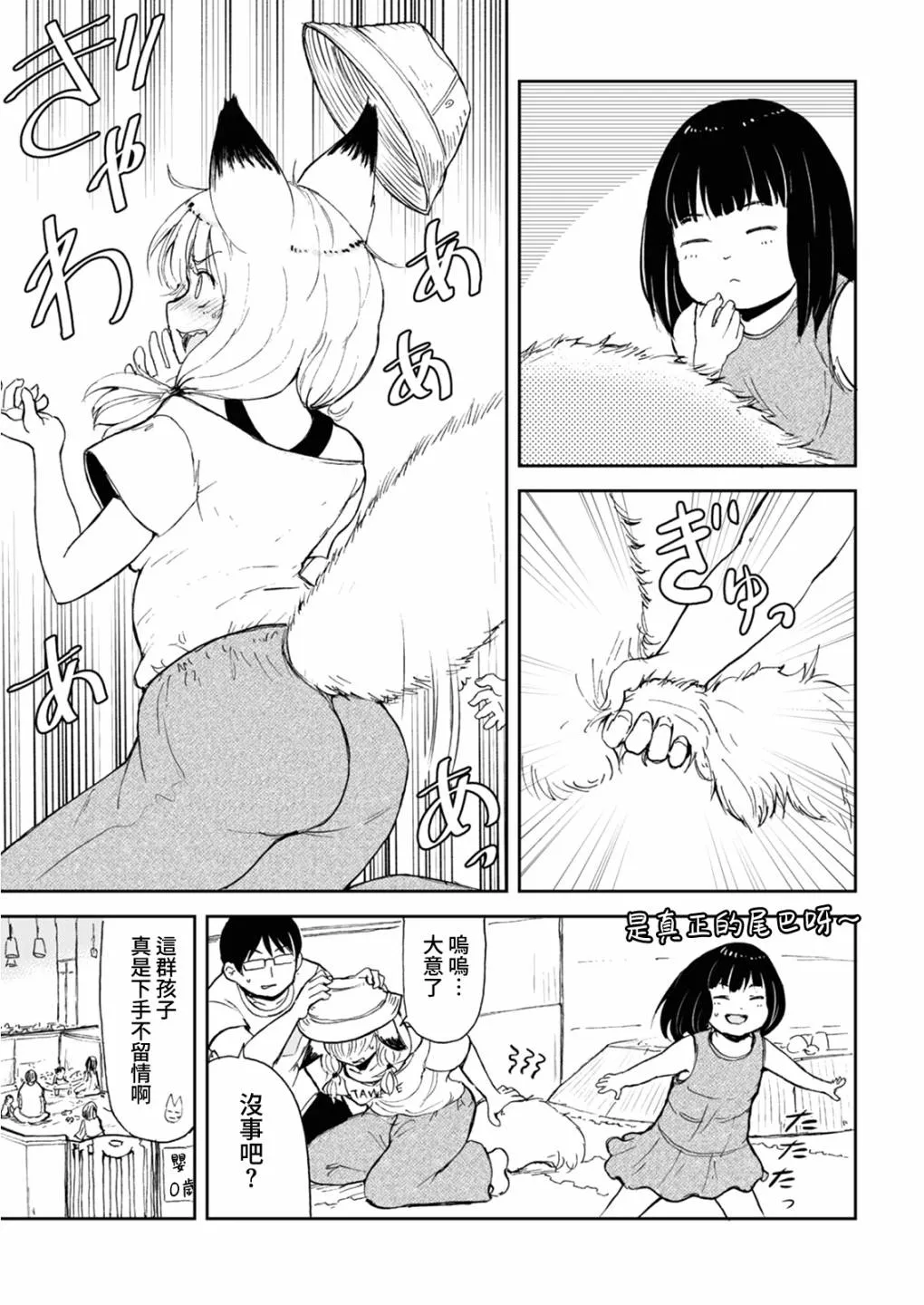 第06话 第11页
