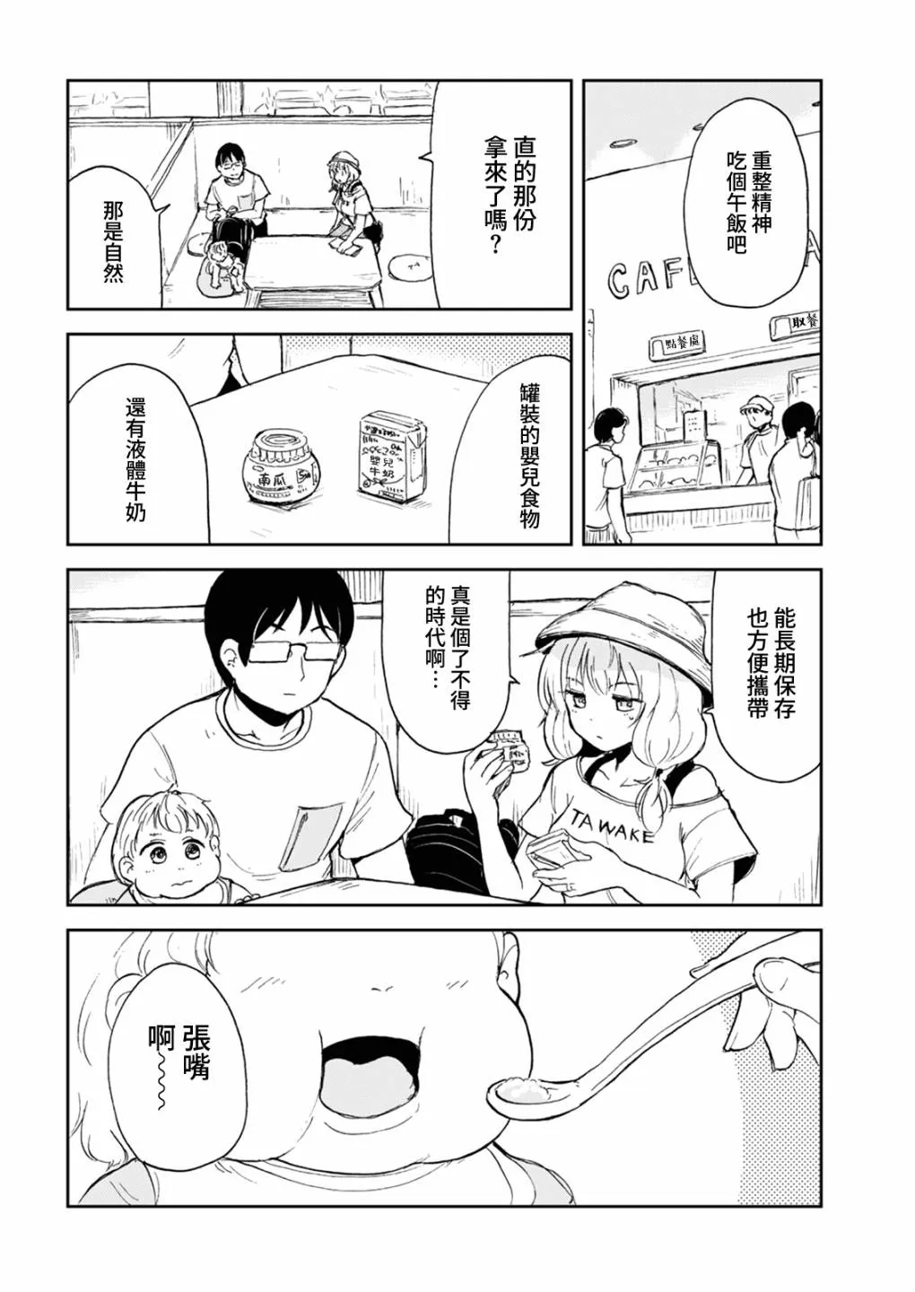 第06话 第12页