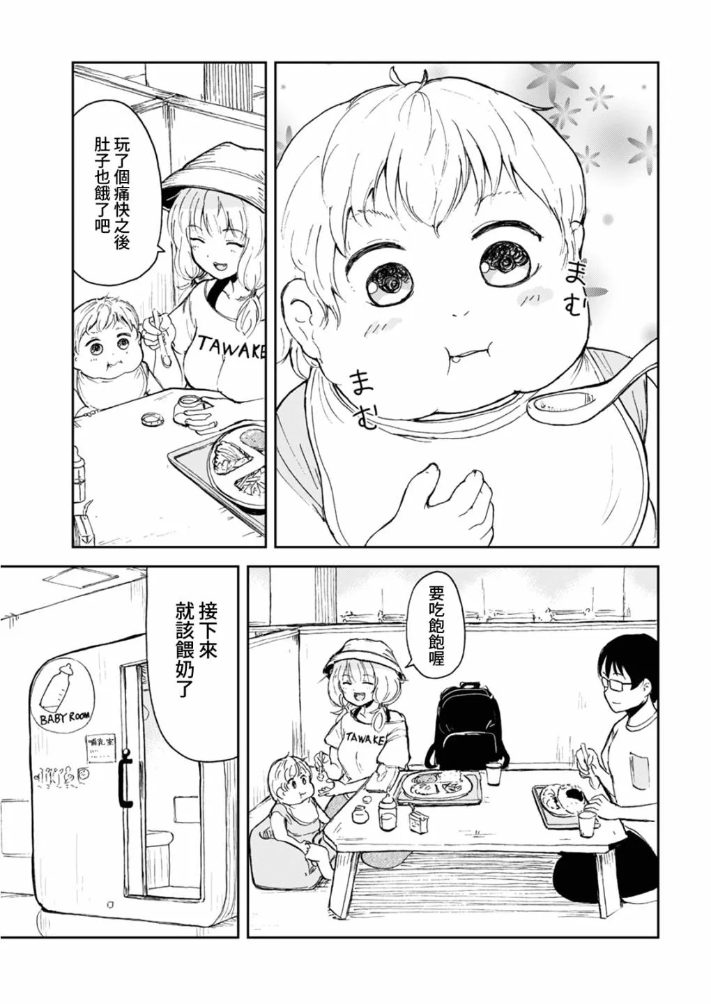 第06话 第13页