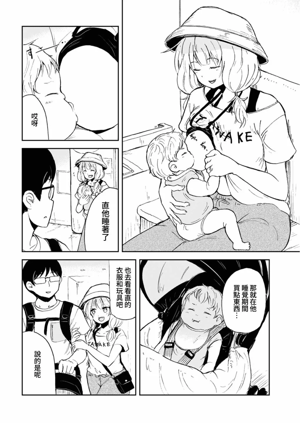 第06话 第14页