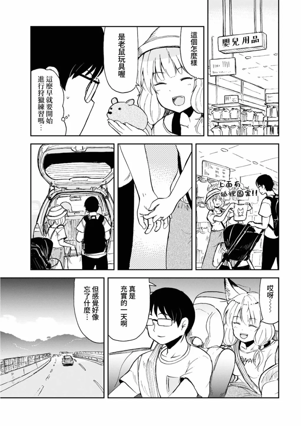 第06话 第15页
