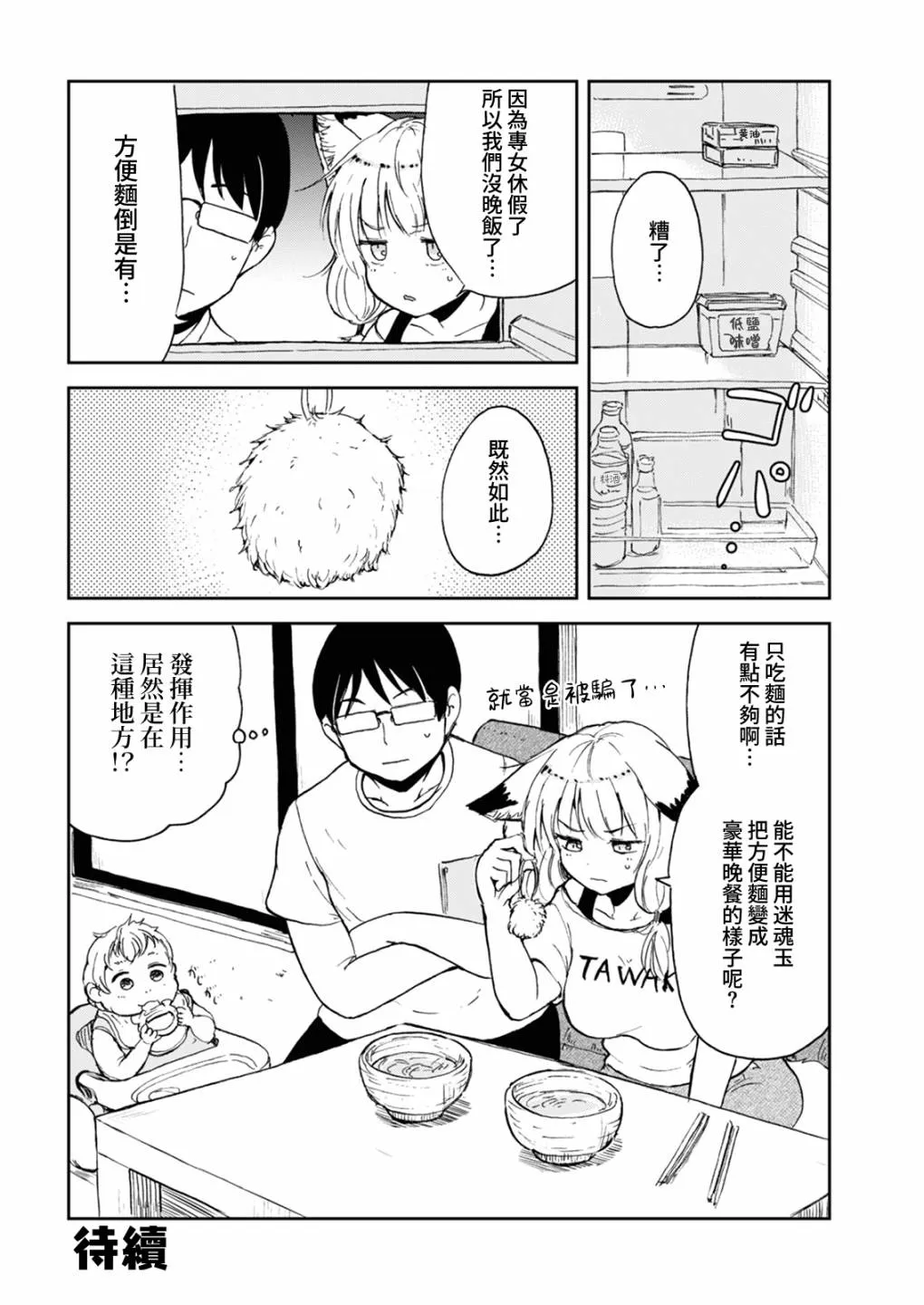 第06话 第16页