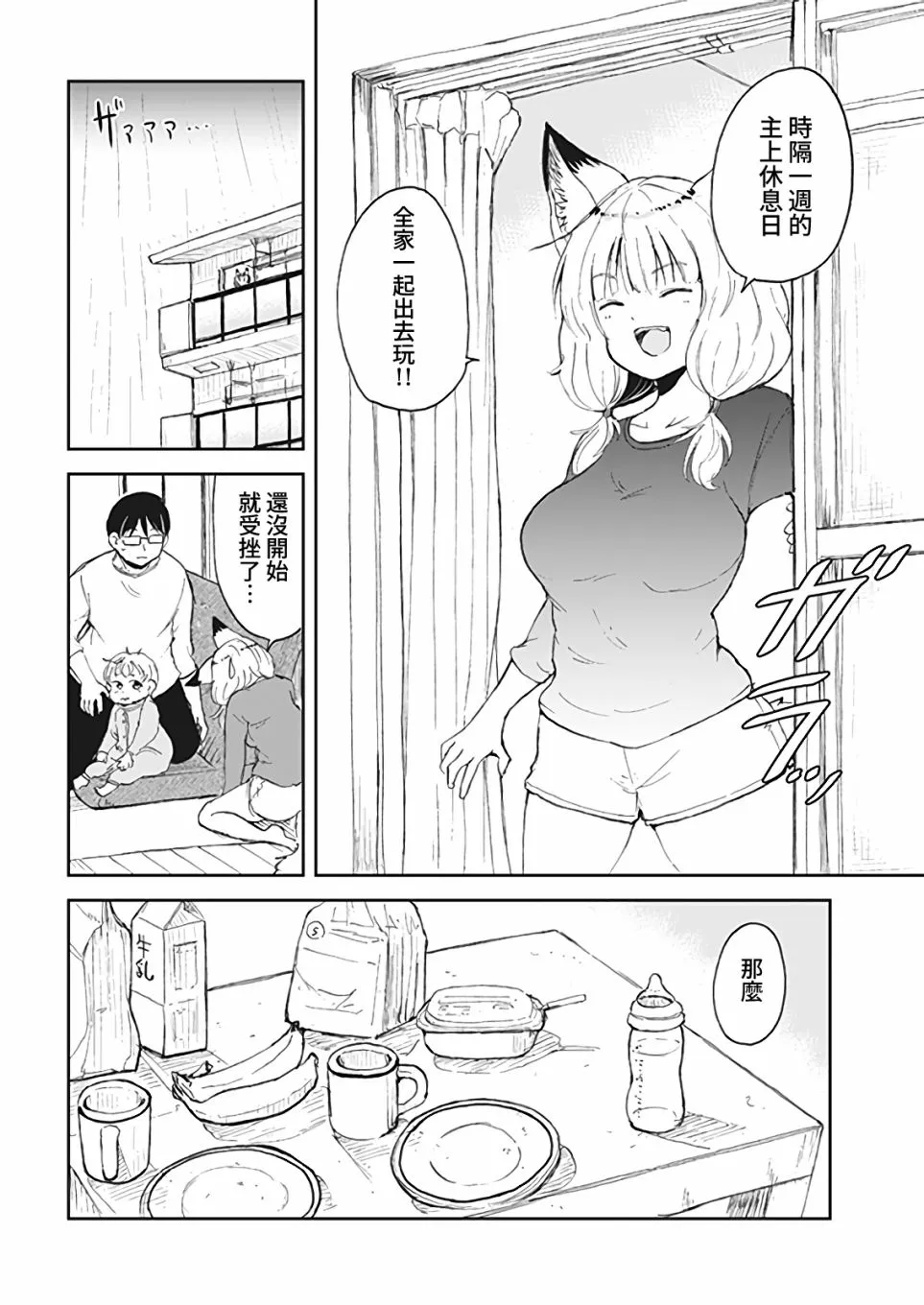 第08话 第2页