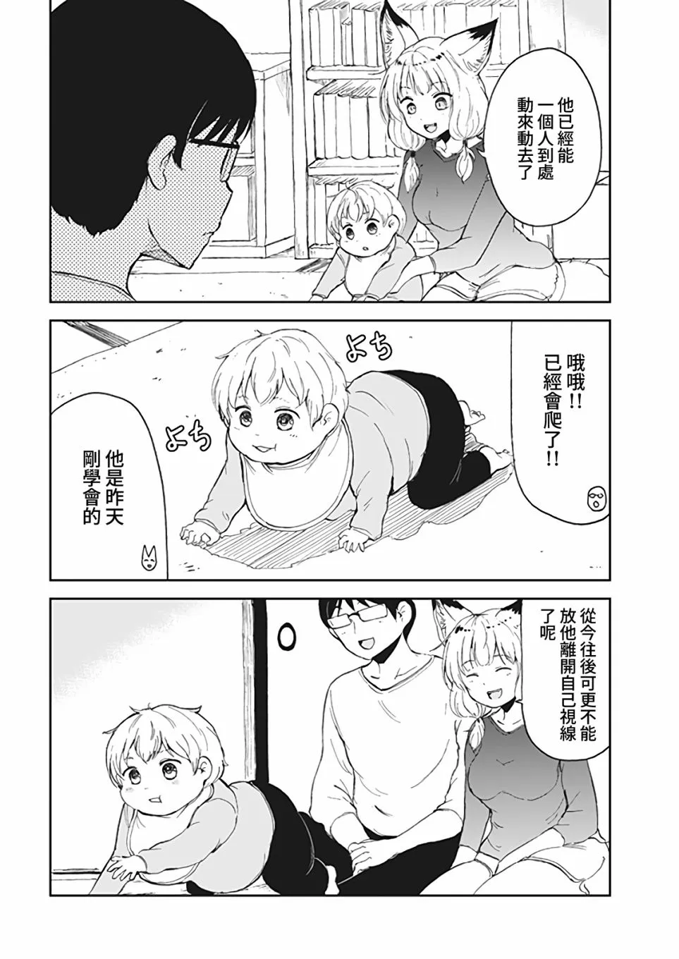 第08话 第4页