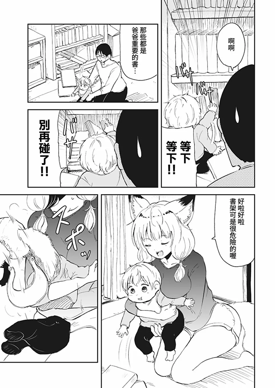 第08话 第5页