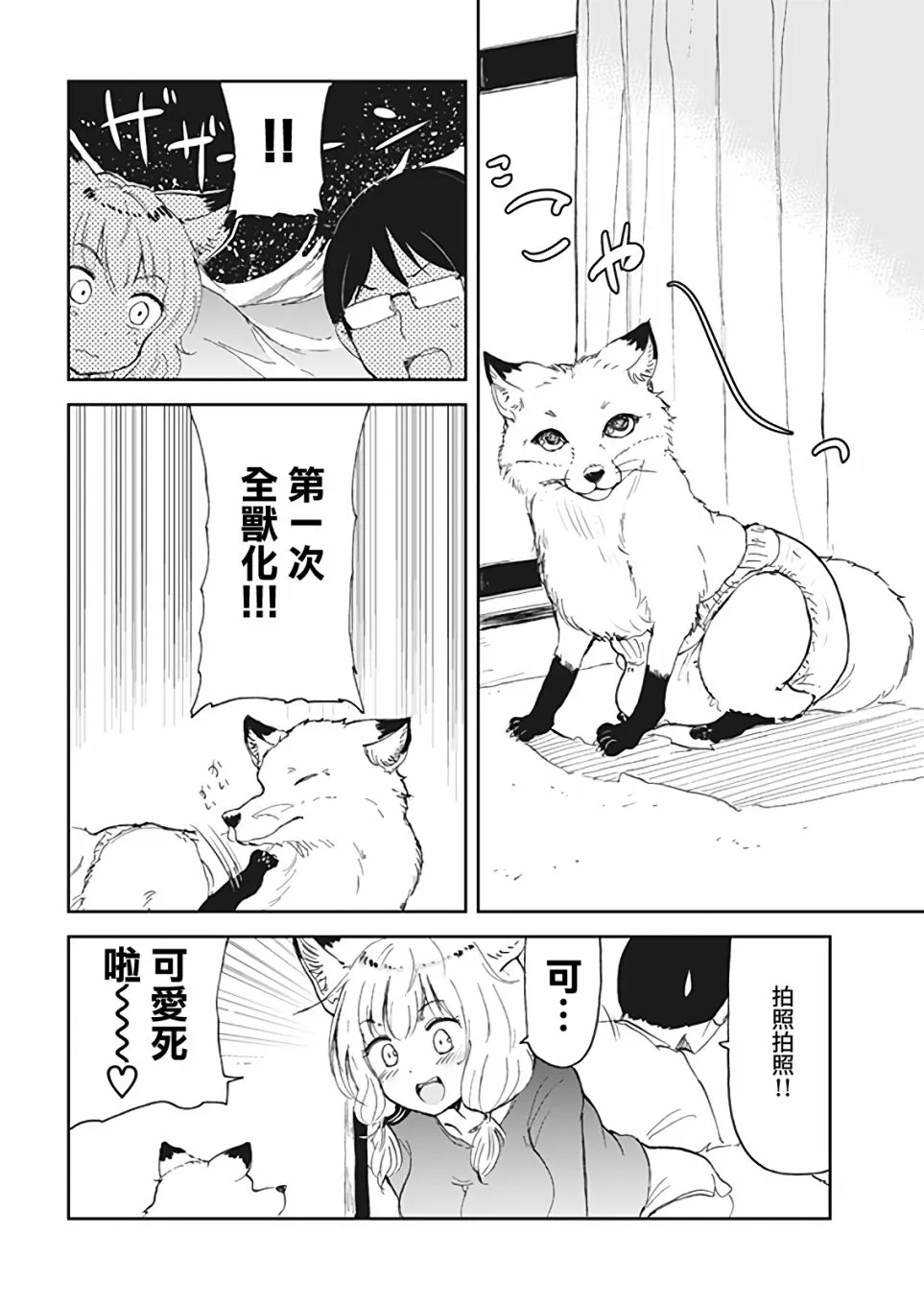 第08话 第6页