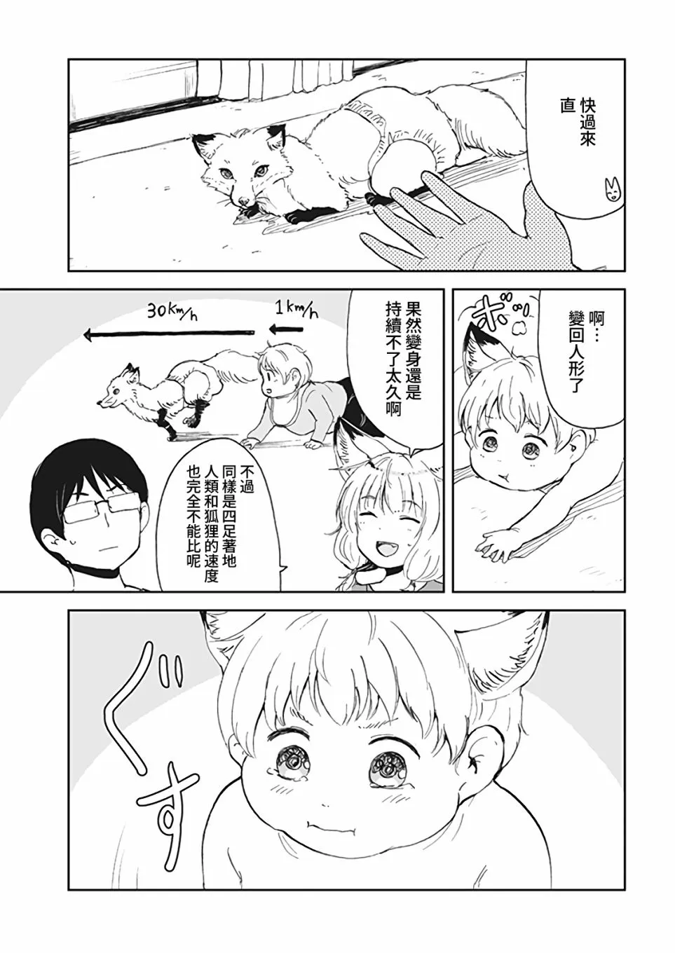 第08话 第7页
