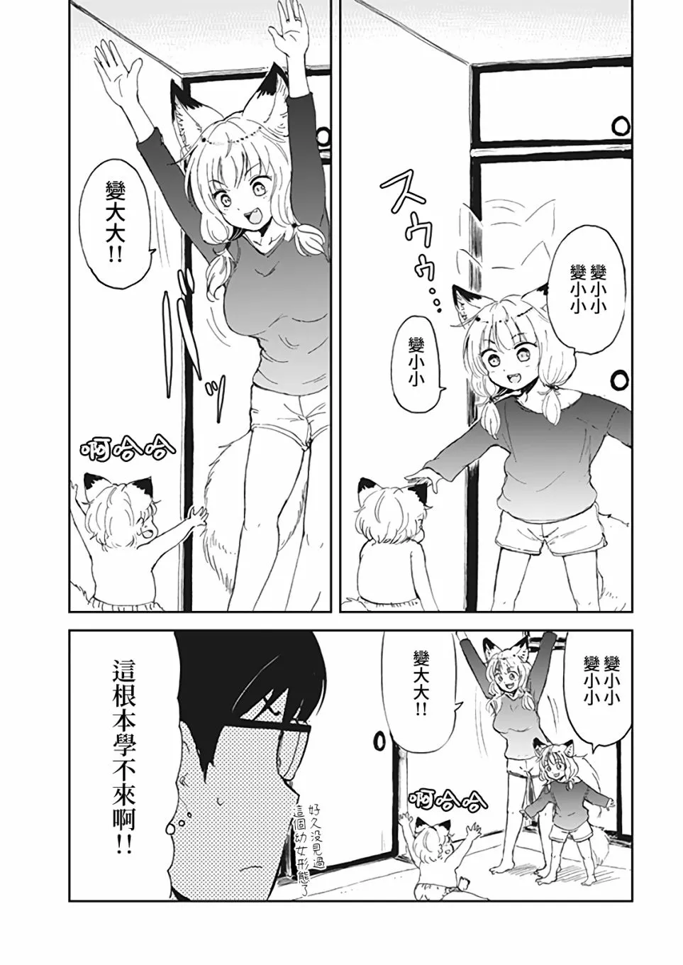 第08话 第9页