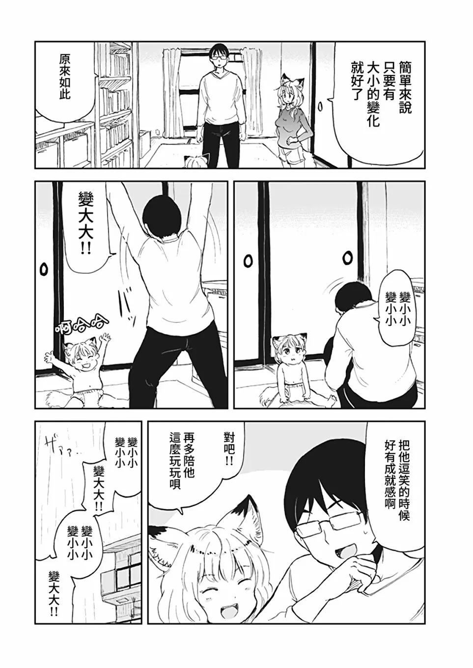 第08话 第10页
