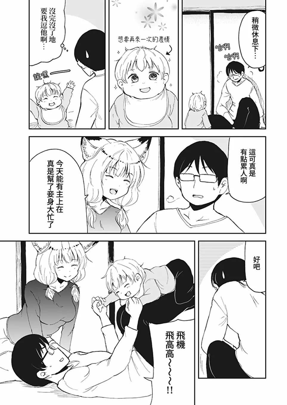 第08话 第11页