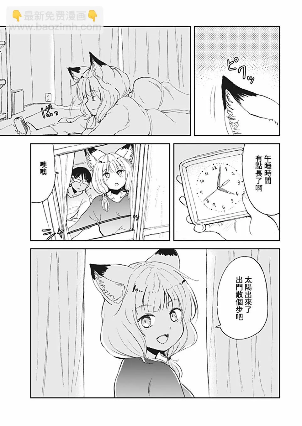第08话 第13页