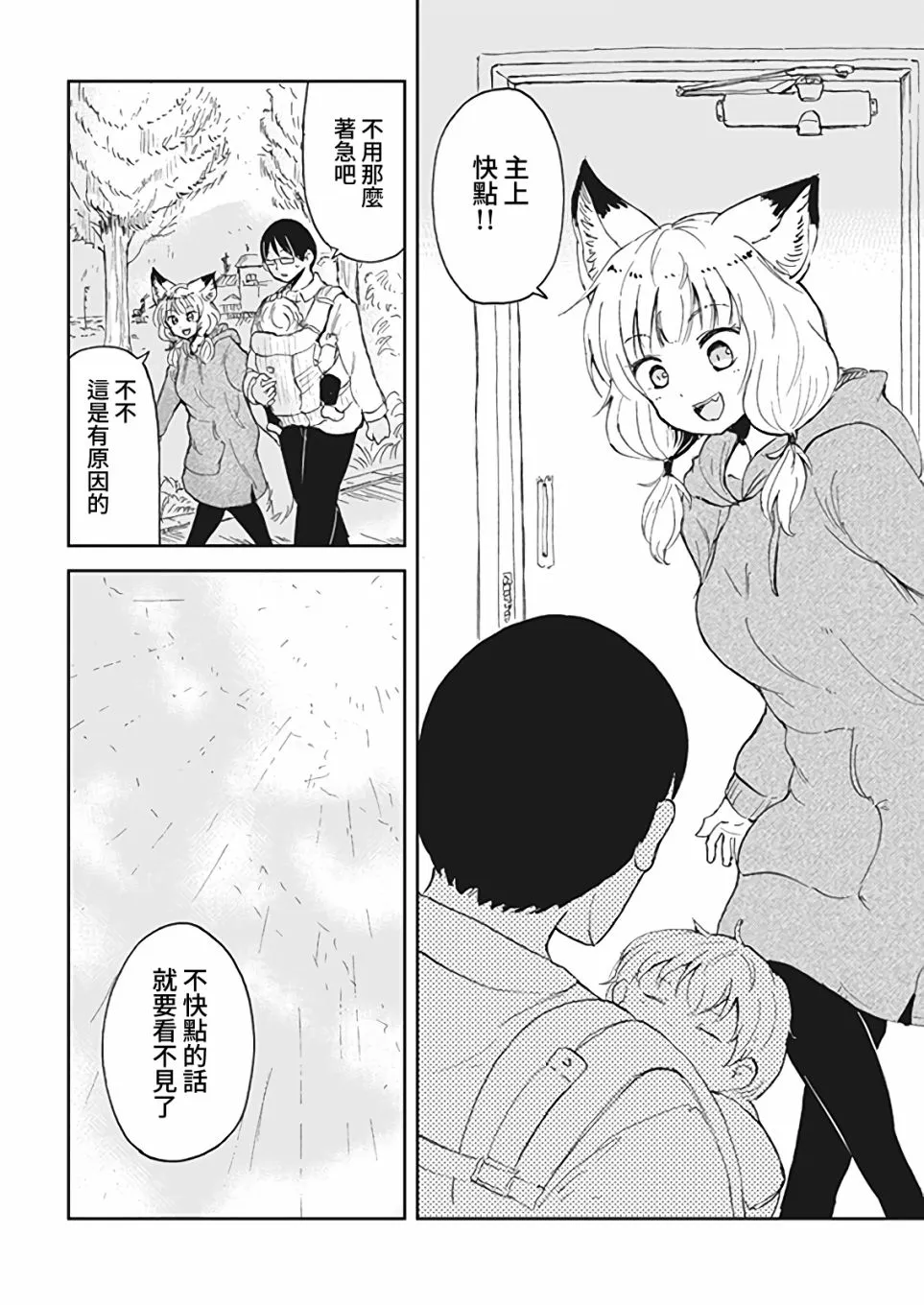 第08话 第14页