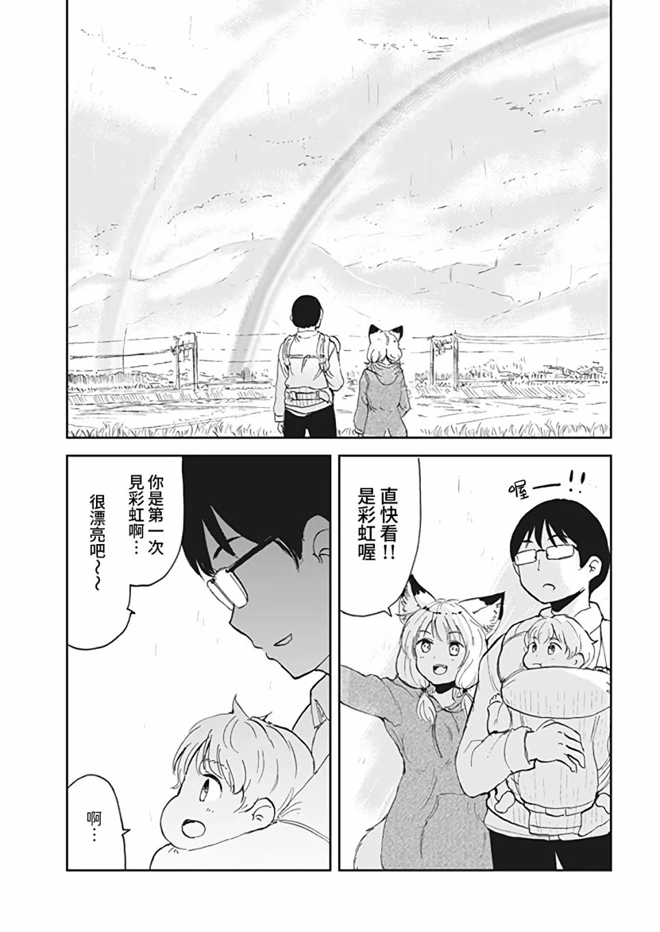 第08话 第15页