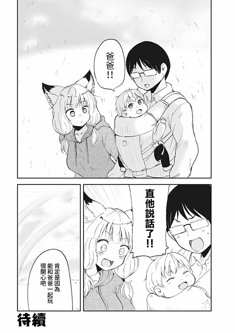 第08话 第16页