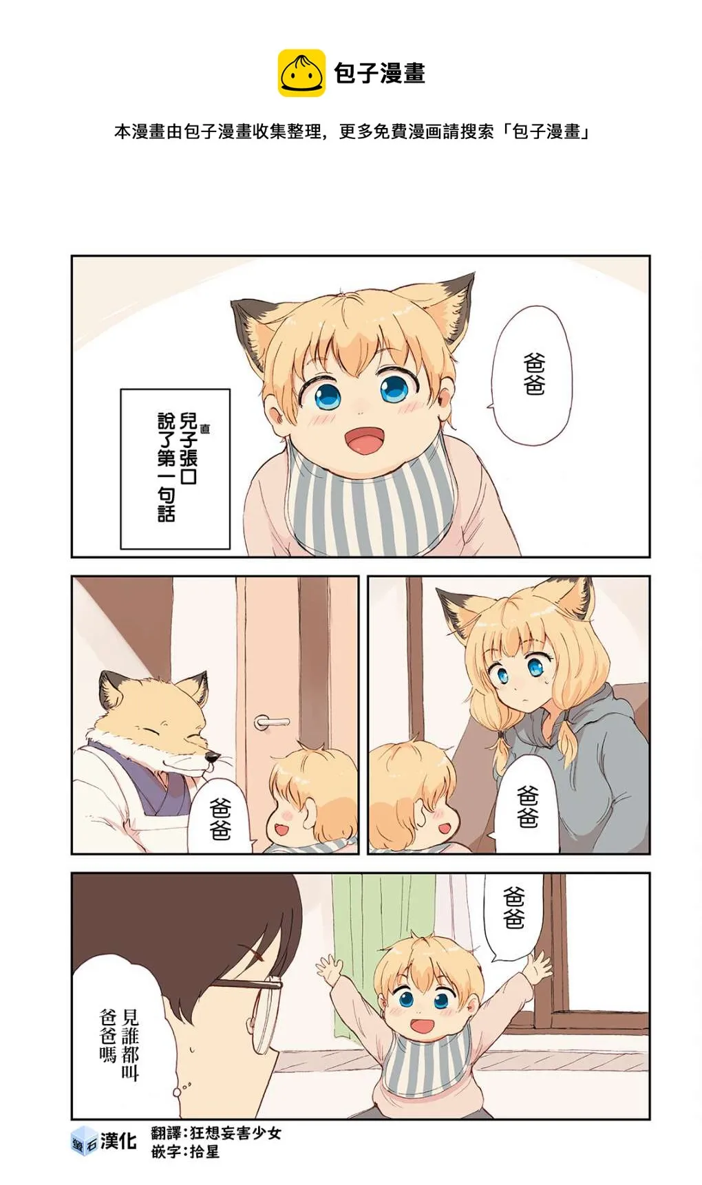 第09话 第1页