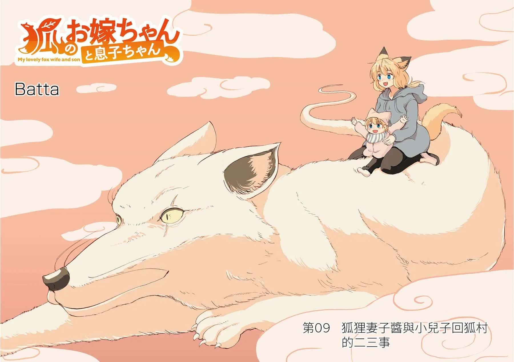 第09话 第2页